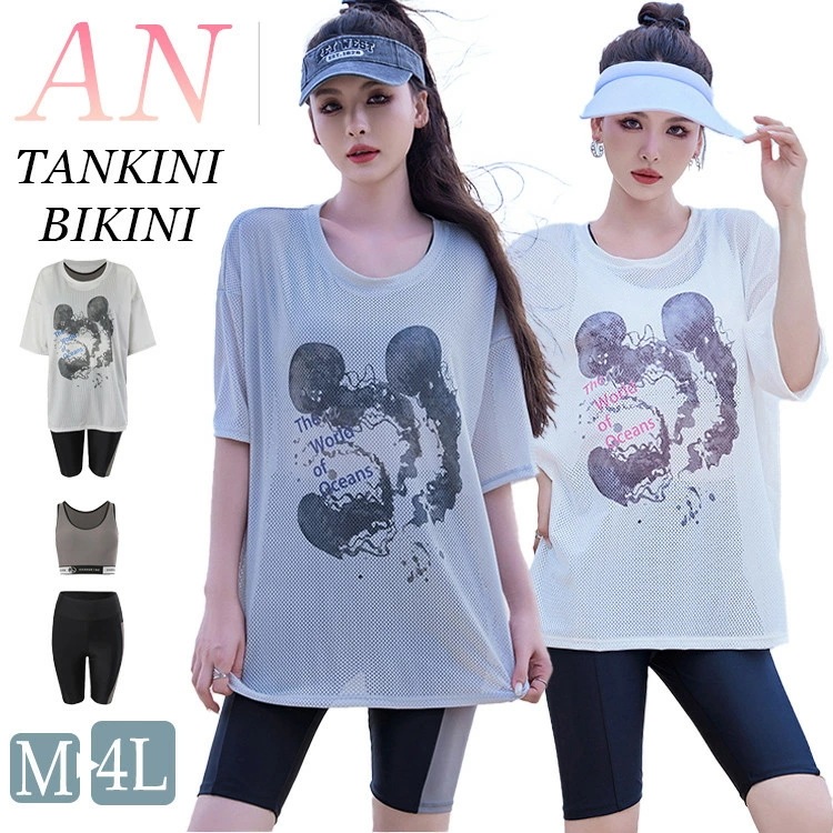 白 グレー 水着 体型カバー 露出控え 中学生 高校生 レディース 3点セット 韓国 大学生 女の子 大きいサイズ ラッシュガード ショートパンツ タンクトップ フィットネス セパレート セットアップ