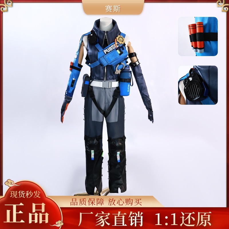 サイスcos服絶区零サイス洛ウィルコスプレ二次元ゲームコスムフルセット