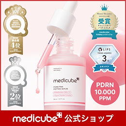 medicubeメディキューブ ブースタープロ PDRN美容液セット 楽天市場】【medicube公式】AGE-R ブースタープロ（メディキューブ