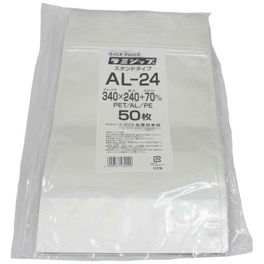 ラミジップ ＡＬ-24 スタンドタイプ アルミ 340×240+70mm　50枚【専用倉庫直送】