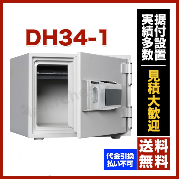 耐火金庫 テンキー式 [DH34-1] ダイヤセーフ キ－レスタイプ 引出し1個