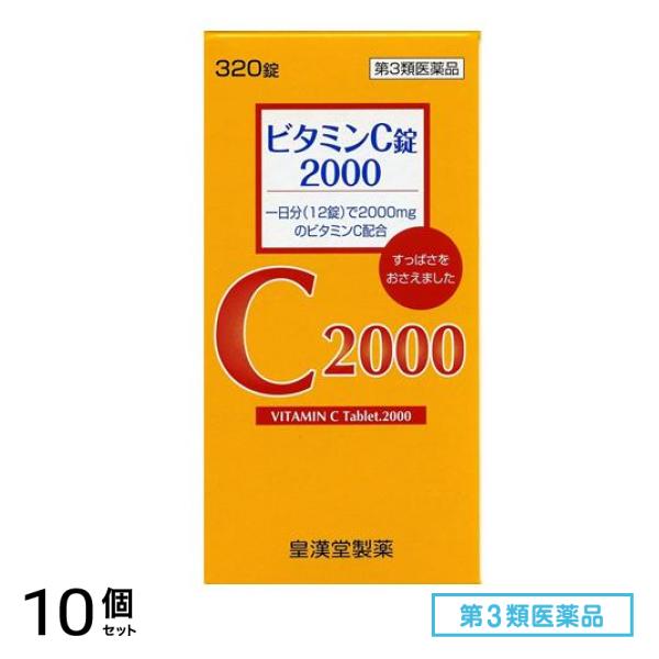 第３類医薬品 ビタミンC錠2000「クニキチ」 320錠 10個セット