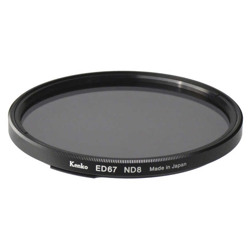 ケンコー　ワンタッチ着脱フィルターキット用ND8 67mm　ED67ND8