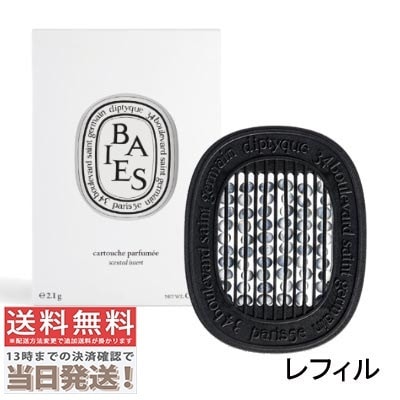 香りのカプセル ベ 2.1g (リフィル)