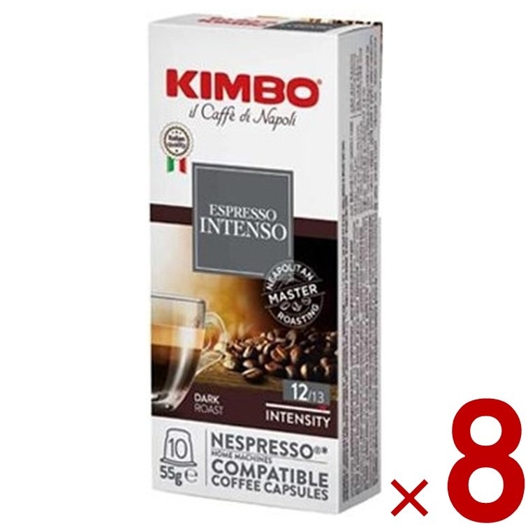 キンボ コーヒー カプセル ネスプレッソ 互換 インテンソ 8個