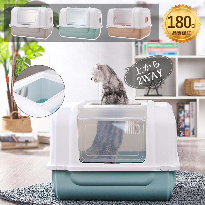 大容量 密閉防臭 猫トイレ ニオイ対策 ねこのトイレ 可愛い 大きめ 猫 大型 フルカバー スコップ付き トイレ