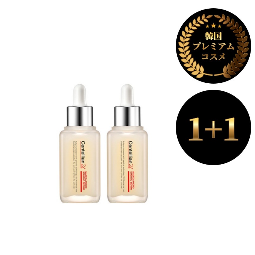 リアボーテ シェリースキン セラム エキスパート 40ml 国内正規