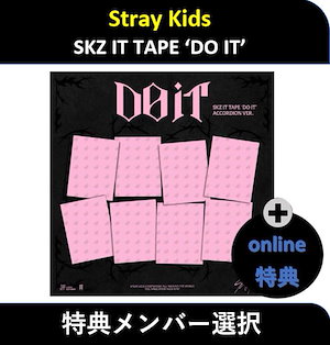 ストレイキッズ