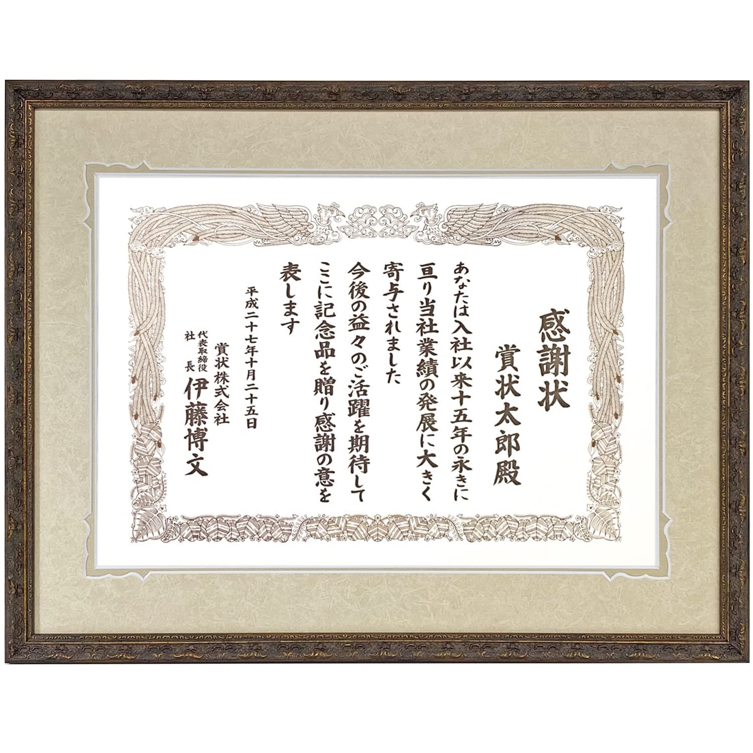 デザインマット付き賞状額 A3賞状用(297×420ミリ) UVカットアクリル付(室内紫外線を98%程度カット) 8232 (根来)