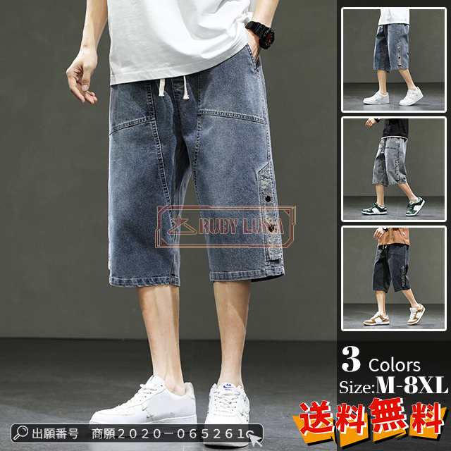 最安挑戦 春新作 新作 送料無料 デニムパンツ メンズ ジーンズ 七分丈 ボトムス 通勤 通学 カジュアルパンツ 大きいサイズ 夏 冷感 スポーツ ストレート ワイドレッグパンツ ゆったり ショーツ