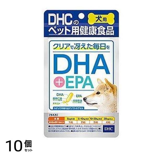 DHCのペット用健康食品 犬用 国産 DHA+EPA 60粒 10個セット