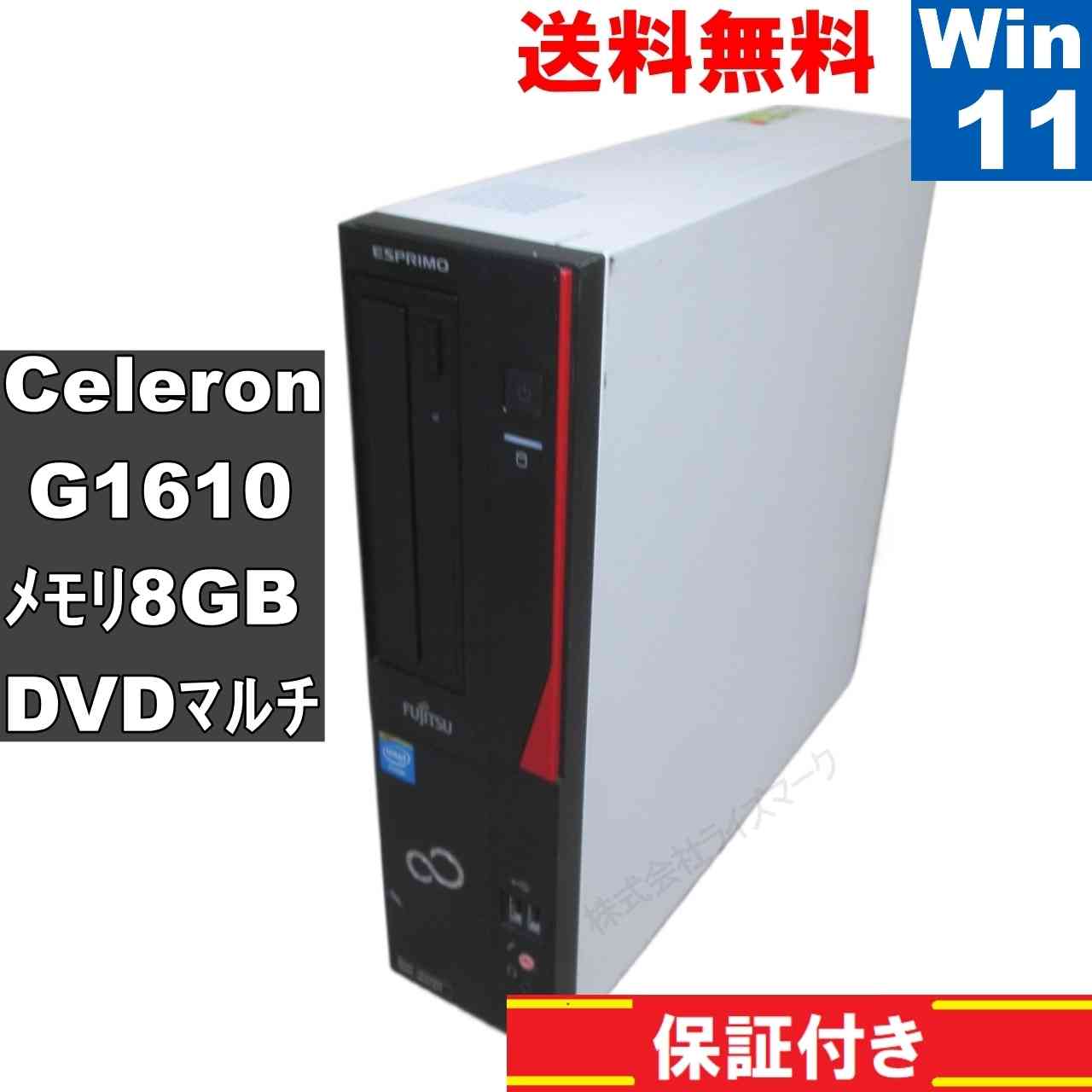 ESPRIMO D551/G【Celeron G1610 2.6GHz】　【Windows11 Home】Office／スリム型／長期保証 [93783] 9,216円