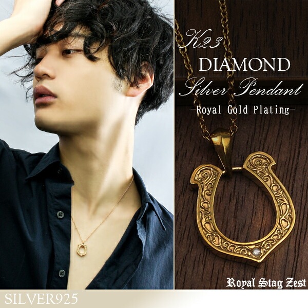 K23 ロイヤルゴールドプレーティング ダイヤモンド 馬蹄 シルバーネックレス(チェーン付)