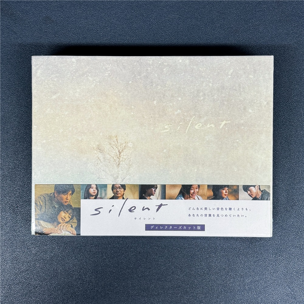 silent -ディレクターズカット版- DVD-BOX [DVD]