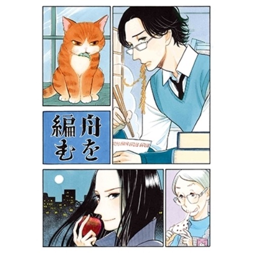 舟を編む 上巻(完全生産限定版)(Blu-ray Disc) (Blu-ray) ANZX-12671
