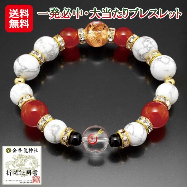 【一発必中・大当たりブレスレット】金運ブレスレット 白水晶 オニキス ブレスレット メンズ レディース パワーストーン 天然石 アクセサリー 邪気払い 幸運招来 5,438円
