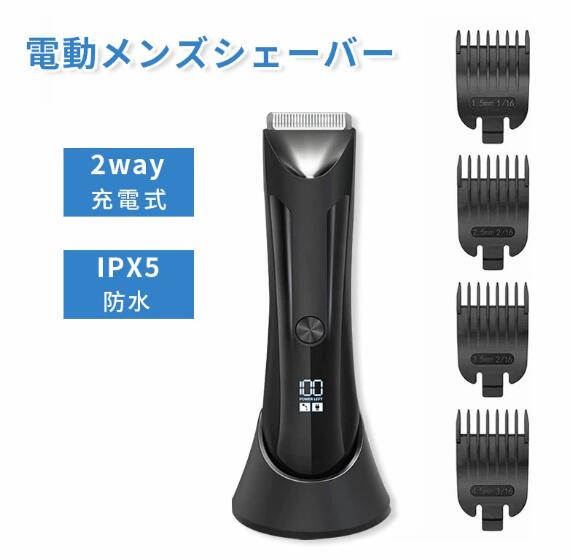 メンズシェーバー 男性用髭剃り VIOシェーバー IPX5防水 乾湿両用 お風呂剃り LEDディスプレイ/ライト/Type-C充電スタンド付き 4段階長さ調整