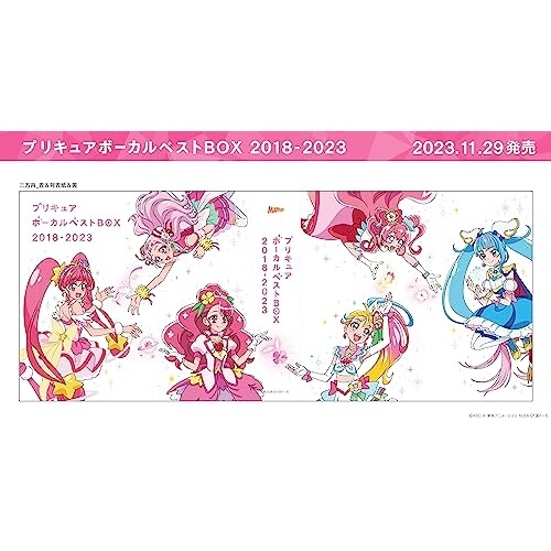 オムニバス ／ プリキュア ボーカルベストBOX 2018-2023(完全生産限定盤) (CD) MJSA-1361