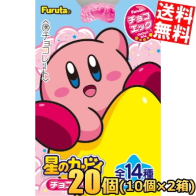 フルタ チョコエッグ 星のカービィ 20個(10個×2ケース) 食玩 チョコレート 3day