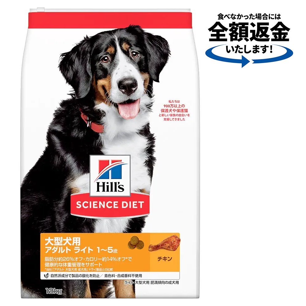 ドッグフード　サイエンスダイエット　大型犬用　アダルト　ライト　１ー５歳　肥満傾向の成犬用　チキン　１２ｋｇ　ヒルズ　犬　ＣＲＣ45―05―19―10―73