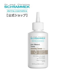 頭皮ケア ヘアブーストトニック 育毛 150ml Schrammek 植物由来 シュラメック スキンケア 保湿 ハーブエキス グリーンピール