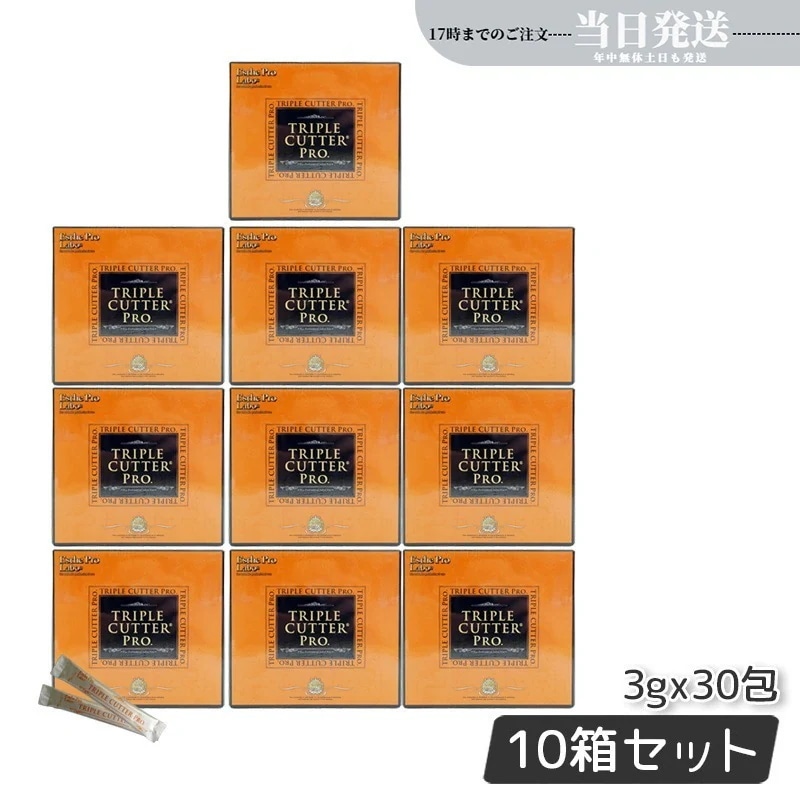 【10個セット】 エステプロラボ トリプル カッター プロ 3g 30包 ダイエット サプリ カロリー 脂 油 炭水化物 糖 カット 美容 母の日プレゼント Esthe Pro Labo
