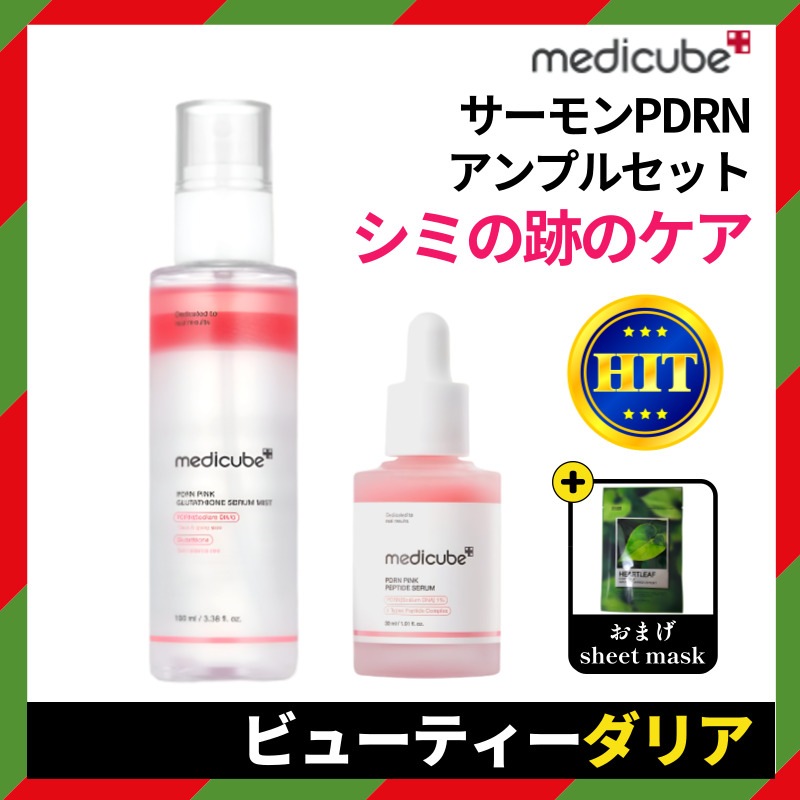 【正規品】[2点セット] PDRNピンクペプチド アンプル30ml+PDRN ピンク セラム ミスト 100ml シミ光彩 保湿改善