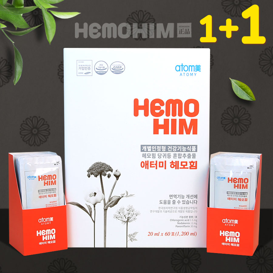 （1+1）アタミHEMOHIMヘモヒム60砲+60砲