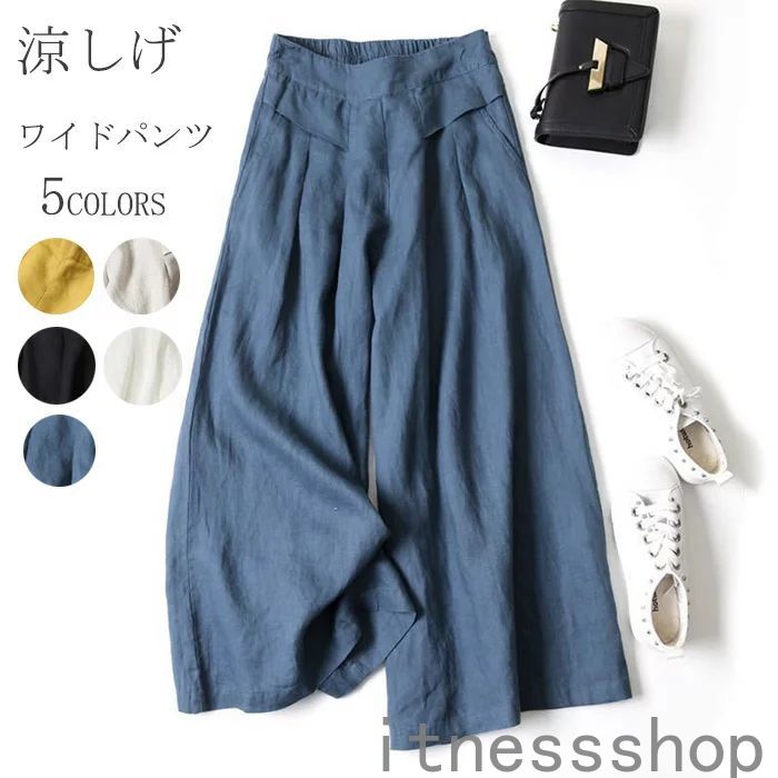 【人気商品】ギフト パンツ ワイドパンツ ボトムス スカーチョ ガウチョ スカンツ レディース 無地 リネン ガウチョパンツ 大きいサイズ ロングパンツ ゆったり 体型カバー