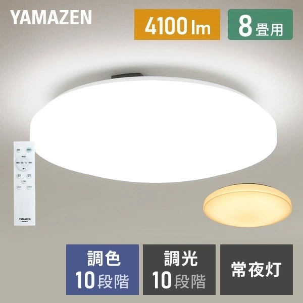 シーリングライト LED 照明器具 おしゃれ 8畳 天井照明 リビング 照明 調光 調色 リモコン付き LC-G08V ホワイト