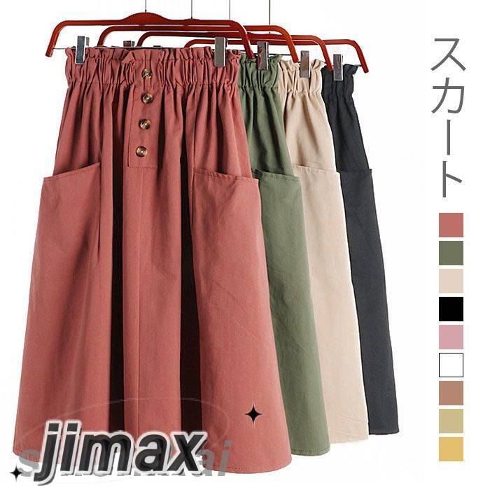 スカート レディース フレアスカート ミモレスカート ミディアムスカート ふんわり ウエストゴム 無地 ポケット付き 裏地なし お洒落 カジュアル 大人可愛い ボトムス 春夏秋 夏新作