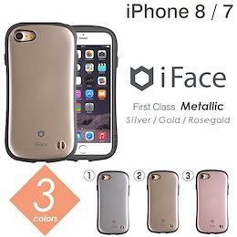 iPhone7専用 iFace First Class Metallicケース