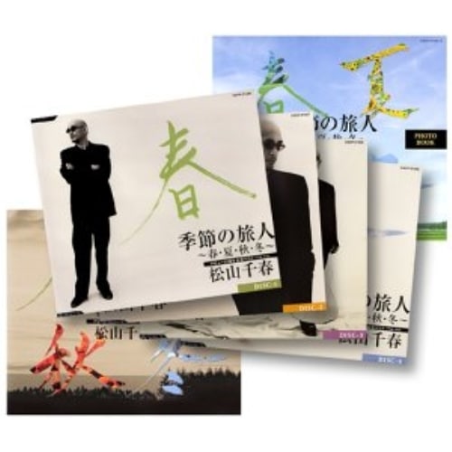 松山千春 ／ 季節の旅人春・夏・秋・冬 (CD) COCP-31336