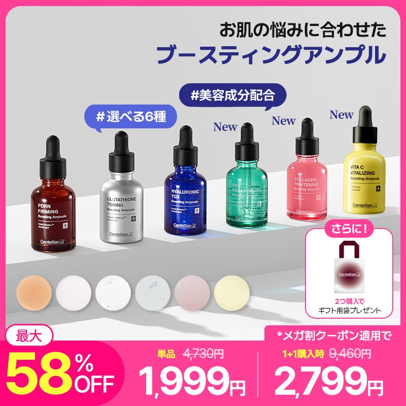 Qoo10] センテリアン24 【追加購入時 ギフト用 紙袋贈呈】【公式