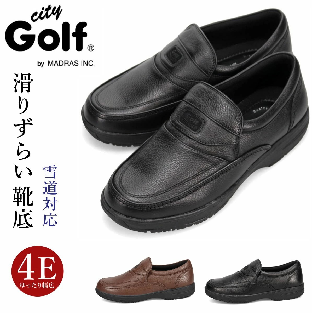 CITY GOLF メンズ シティ ゴルフ SPGF931 スノーシューズ 雪道対応 ウォーキング スリッポン 本革 軽量 幅広4E 931 madras マドラス社 11,396円