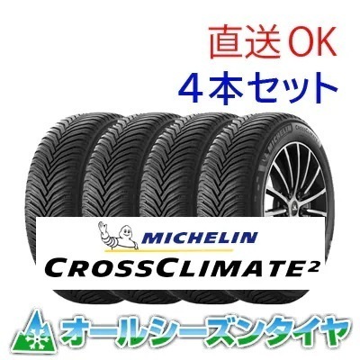 25年製 CROSSCLIMATE 2 215/45R17 91Y XL 夏 冬 通年雪道 長持ち 低燃費 輸入車 4セット [営業日午前着金で当日出荷][取付け店へ直送OK]