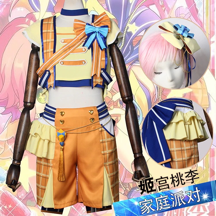 [今日は安い-出荷が早い]あんさんぶるスターズ スカウト ホームパーティ 姫宮桃李 コスプレ衣装 コスチューム 変装 仮装品質良い 店舗お勧め