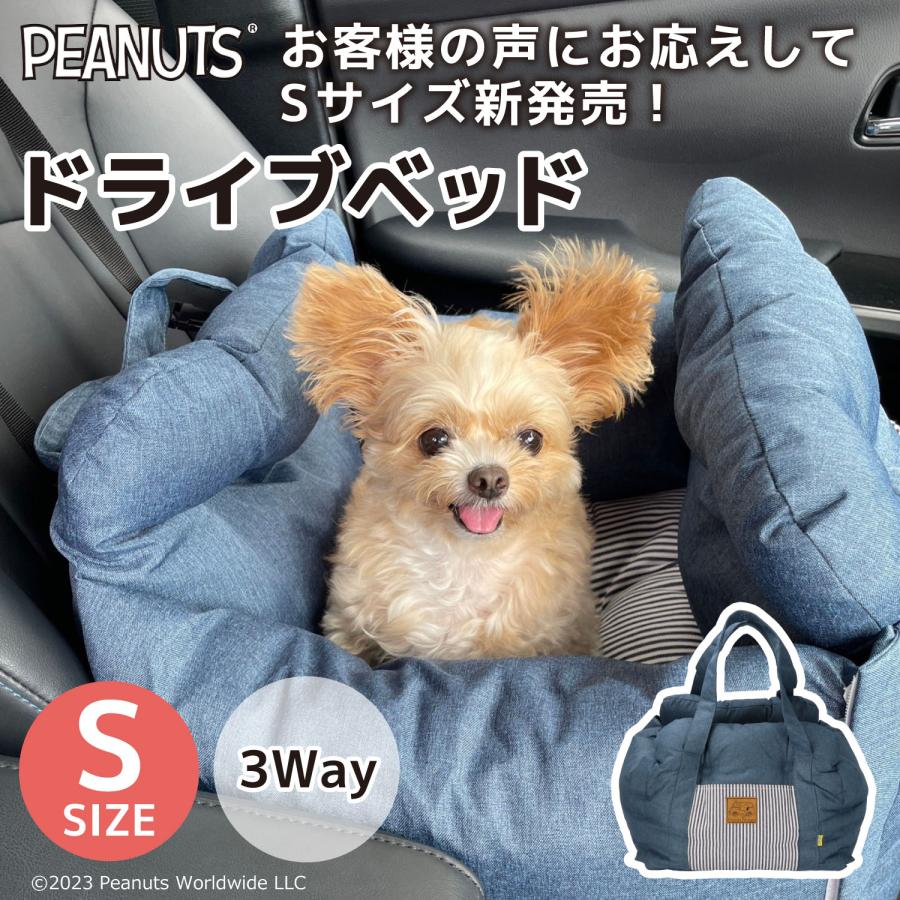 ペットベッド 犬用ベッド クッション スヌーピー ドライブベッド 3WAY Sサイズ カドラー 犬 猫 7,531円