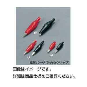 (まとめ)みの虫クリップ 中 黒(10個)(×10セット)