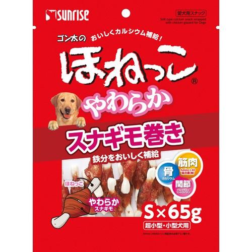 【12個セット】マルカン（サンライズ）　ゴン太のほねっこやわらかスナギモ巻きＳサイズ65g