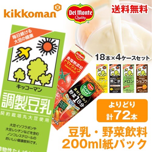 大人気の豆乳 大手メーカーブランド （大容量72本タイプ）全35商品から選べる!!