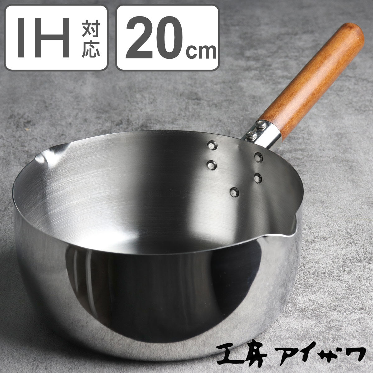 工房アイザワ ブラックピーマン 200V 雪平鍋 20cm aizawa ステンレス IH対応 ガス火対応 片手なべ 小鍋 鍋 なべ 両口 アイザワ 行平鍋 ゆきひら鍋 片手鍋 ガス IH