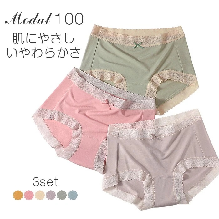 ショーツ お得な3枚セット レディース ショーツ 下着 福袋 ショーツ 綿　ストレスフリー パンツ シンプル おしゃれ 伸縮性 響かない 快適 薄型 女性用 ノーマル 無地 スタンダード モダール