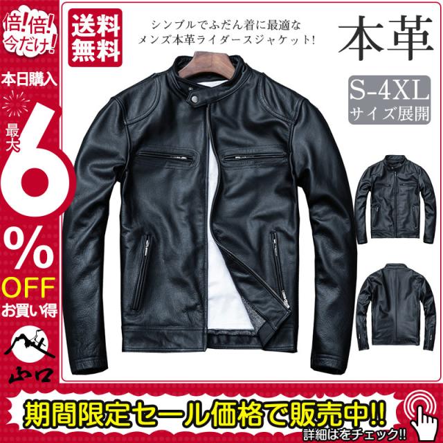 【超人気商品】ライダースジャケット メンズ ミリタリージャケット 牛革ジャン 本革 レザー 牛皮ジャン バイク スタンド襟 バイカー ブルゾン