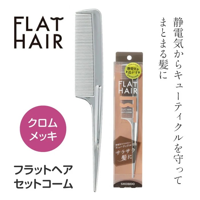 Qoo10] 粧美堂 クシ くし フラットヘア セットコーム
