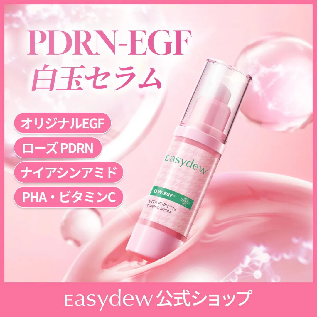 Qoo10] イージーデュー 【超人気】【HOT】PDRN x EGF : スキンケア