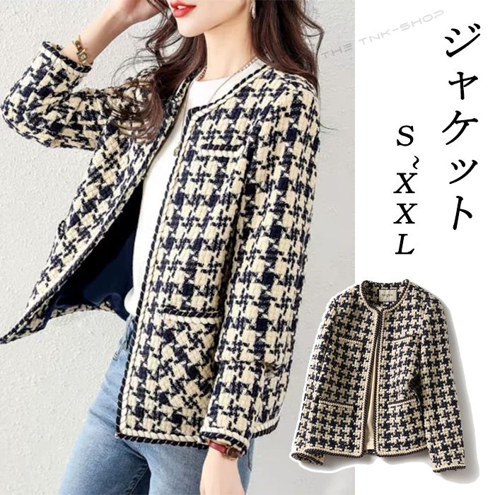 アウター ジャケット 上着 ミディアム 丈 袖 長袖 ラウンドネック 襟 し ノー カラー ストレート ポケット 前開き ツイード 千鳥柄 大人 可愛い きれい シンプル 上品 おしゃれ 女子 キ