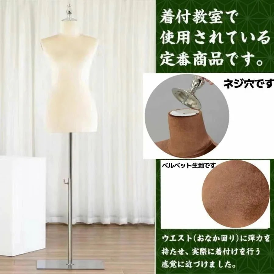和装 トルソー マネキン 着付け 女性 着物 浴衣 練習 上半身 首下 ディスプレイ スタンド レディース 白 服 衣装 練習用 自立 服飾