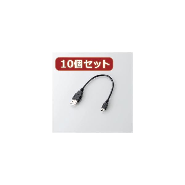 （まとめ）10個セット エレコム USB2.0ケーブル（A-mini-Bタイプ） U2C-GMM025BKX10(×2セット)