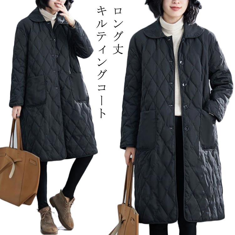キルティングコートコートレディースロングキルティングジャケット中綿コートコートアウターロングコートカジュアル軽いゆったり無地あったか薄暖かい3050黒40防寒冬秋冬カーディガンポケット付き